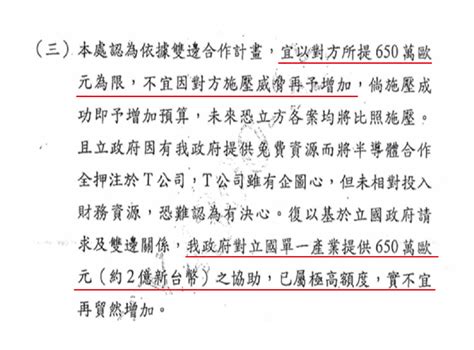 民進黨凱子外交送晶圓技術還倒貼給錢 李明璇轟蔡英文喪權辱國 今傳媒 Jnews