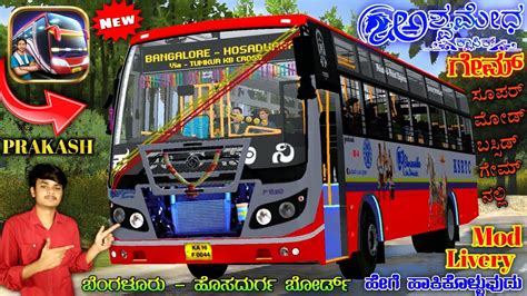 KSRTC ASHWAMEDHA CLASSIC IN BUSSID GAME IN KANNADA KSRTC PRAKASH