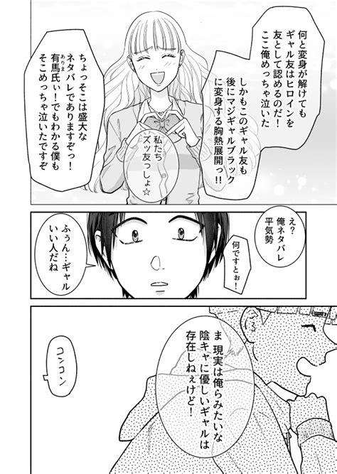 「義姉が風邪ひいたので看病してみた34 」卯月ミヤの漫画