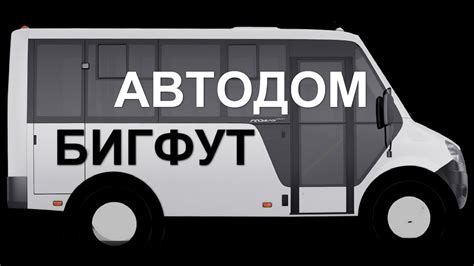 Большому кораблю - большое плавание, а для больших путешествий ...