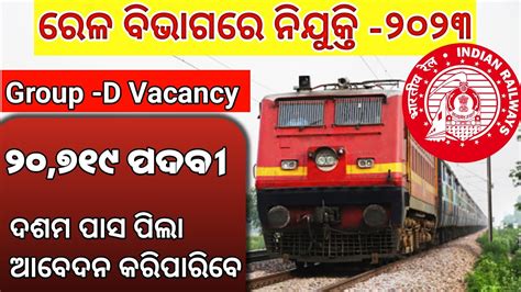 Indian Railways Group D Vacancy Rrb D