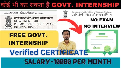 Internship In Ministry Of Commerce And Industry Government