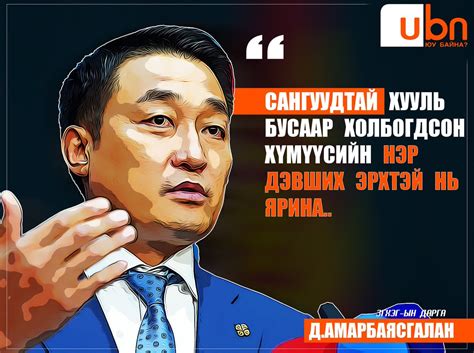 The ЮҮХҮҮ On Twitter Rt Lmunkhbat0528 МАН ын Ерөнхий нарийн