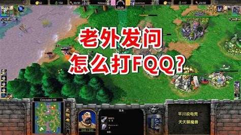 Fqq开局3根塔，老外有点懵：我该怎么玩？魔兽争霸3 Youtube