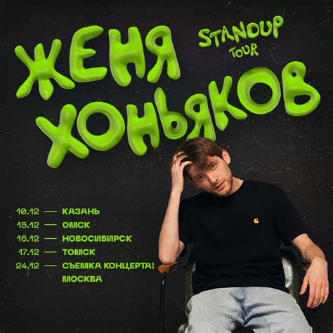 Stand Up Club на Трубной - официальный сайт