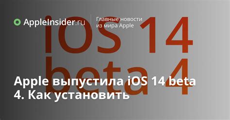 Apple Lanzado Ios Beta C Mo Instalar