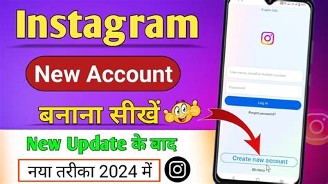 Instagram Account Kaise Banaye How To Create Instagram Account