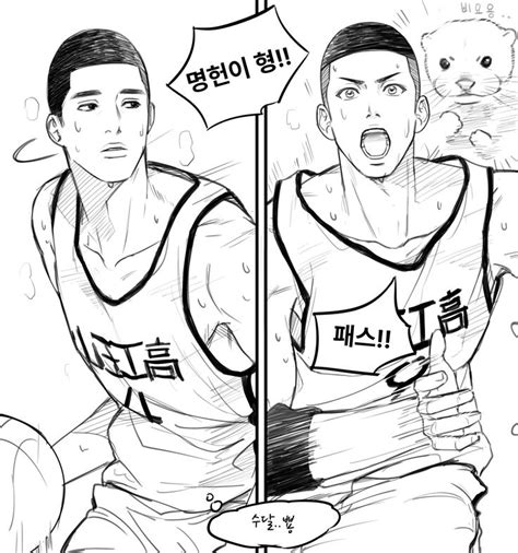 On X Slam Dunk Read Image Kuroko