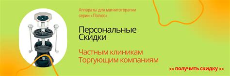 Аппарат для низкочастотной магнитотерапии передвижной «Полюс 2М» купить ...