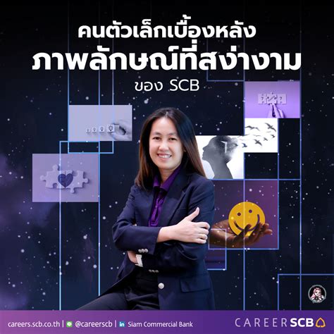 scb career
