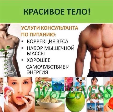 Контроль веса