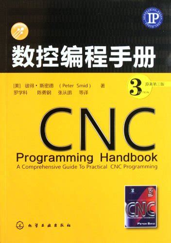 CNC Programming Handbook A Prehensive Guide To Practical CNC