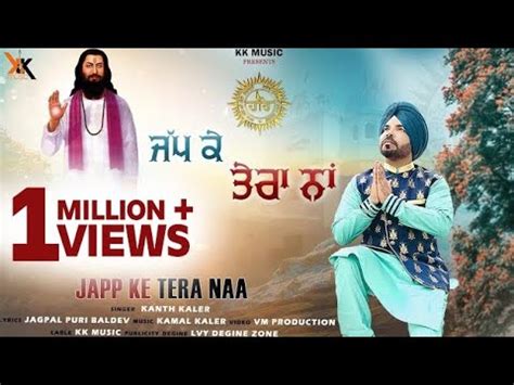 Jap Ke Tera Naa Kanth Kaler Guru Ravidas Ji Devotional Full Song