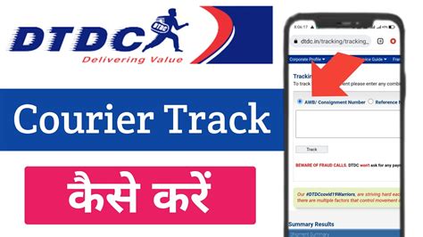 How To Track Dtdc Courier Dtdc Courier Ko Track Kaise Kare