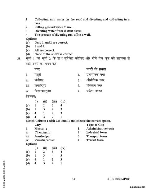 Class 12 Sample Paper 2022 Geography Term 1 With Solution Pdf