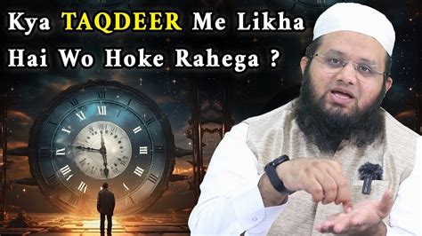 Kya Taqdeer Me Jo Likha Hai Wo Hoke Rahega Kya Taqdeer Pehle Se Likhi