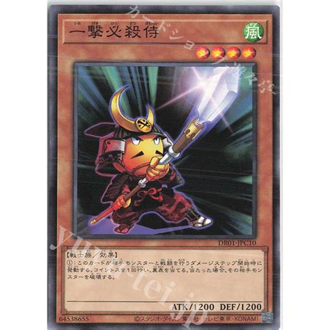 Duel Royale Deck Set Ex Dr Jpc Sasuke Samurai Common