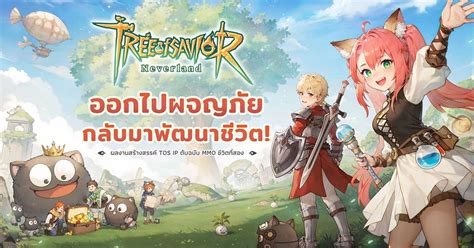 Tree Of Savior Neverland เกม MMORPG เปดลงทะเบยนลวงหนาแลวบนมอถอ