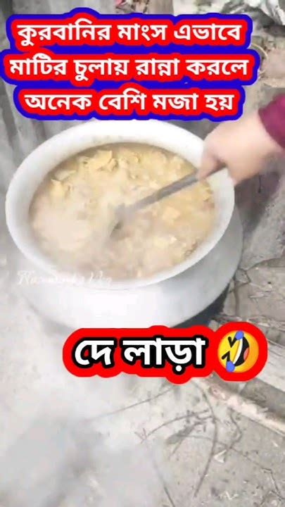 দে লাড়া 🤣 Reels Youtube