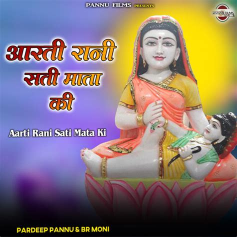 Aarti Rani Sati Mata Ki Song Download: Aarti Rani Sati Mata Ki MP3 Song Online Free on Gaana.com