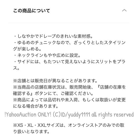 Yahoo オークション 新品タグ付 オンライン限定 Xs ユニクロ オーバ