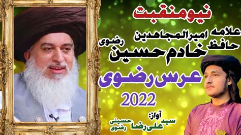 Tlp Taranaurs E Rizvi Manqabatallama Khadim Hussain Rizvi Manqabat