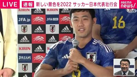 「脳震とうはもう大丈夫」日本代表・遠藤航 初戦の相手ドイツは「特徴ある選手をわかっている分やりやすい」 Abema Times