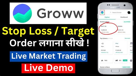 Stop Loss And Target In Groww App Groww App Me Stop Loss Aur