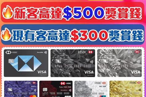 滙豐滙財金卡 學生卡成功申請滙豐滙財金卡 學生卡享高達 300獎賞錢憑卡交學費享高達 400獎賞錢回贈 里先生 Mr Miles