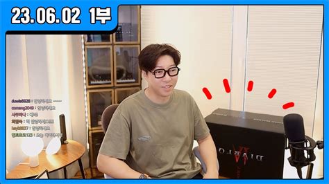 대도LIVE 디아블로4 한정판 언박싱 풀버전 Diablo4 Druid 게임방송 23 06 02 1부 YouTube