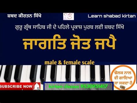 646 L Learn Shabad Kirtan On Harmonium Keertan Tutorial Jagat Jot