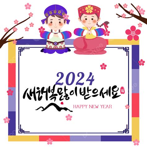 Korean New Year 2024 Wishes Lory Silvia