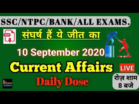 10 September 2020 Important Current Affair Daily Dose For UPSC MPPSC