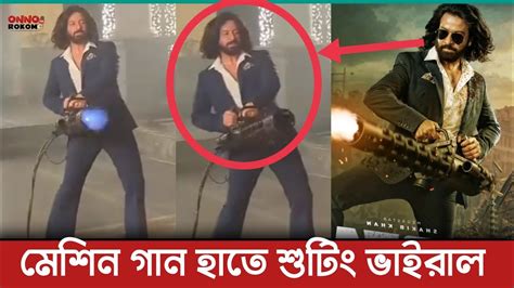 তুফান সিনেমার একশন সিনের শুটিং মুহূর্তেই ভাইরাল Toofan Shooting