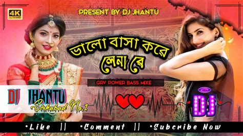 Bhalobasa Kore Lena Re Dj Purulia New Song Singer Shankar