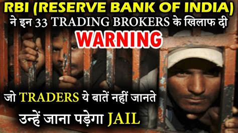 We Need To Talk About Rbi Releases Alert List Of Illegal Forex