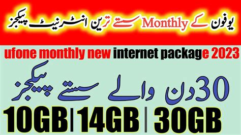 Ufone Monthly Internet Packages Monthly Packages 2023 Bilal