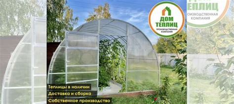 Теплицы и парники из поликарбоната купить в Твери | Товары для дома и ...