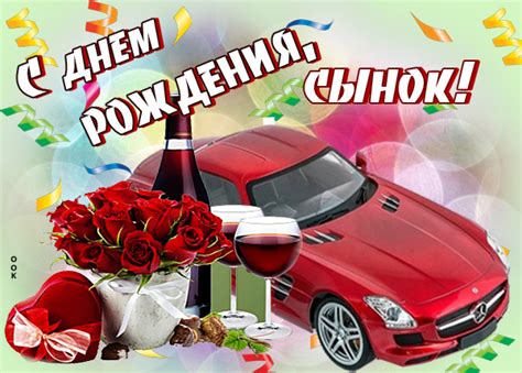 Поздравления сыну с 26 летием своими словами