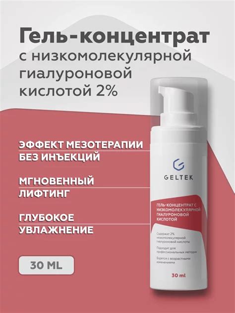 Гельтек: купить товары бренда в интернет-магазине Wildberries