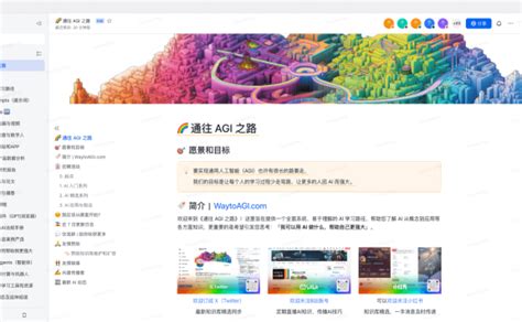 Ai教程 Aihub Ai导航