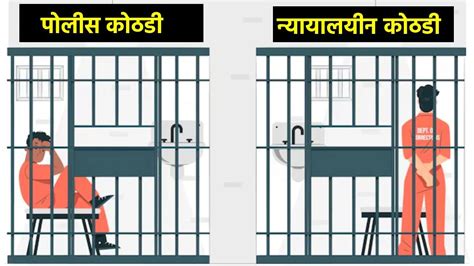 Badlapur Case Difference Between Police Custody And Judicial Custody