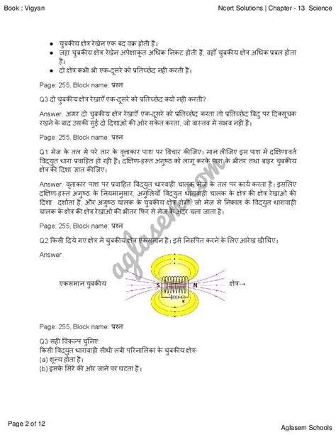 Up Board Solutions For Class 10 Science विज्ञान Chapter 13 Magnetic Effects Of Electric