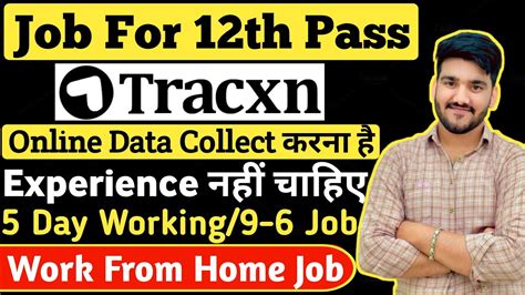 Tracxn Work From Home Job Online Data Collection Job Jobs For Th