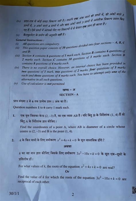 Th Urdu Official Model Paper For Exam Class Urdu Model Hot Sex Picture