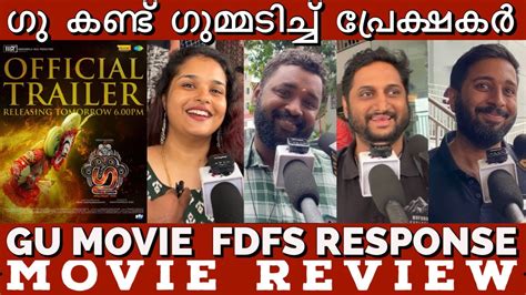 Gu Movie Review Theater Response Public Opinion Youtube