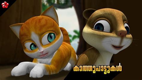 Kathu Malayalam Full Cartoon