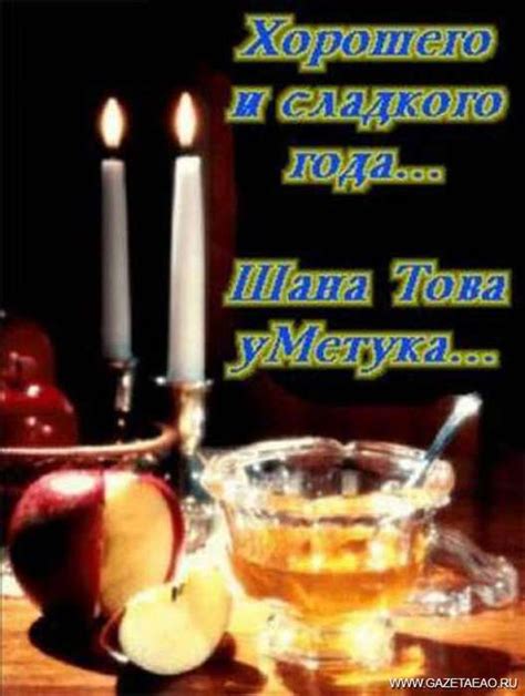 62 открытки на РОШ А-ШАНА. Обсуждение на LiveInternet - Российский ...