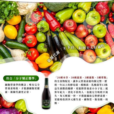 Bioenergy Biotechnology 萬大酵素 本草酵素原液720ml Pchome 24h購物