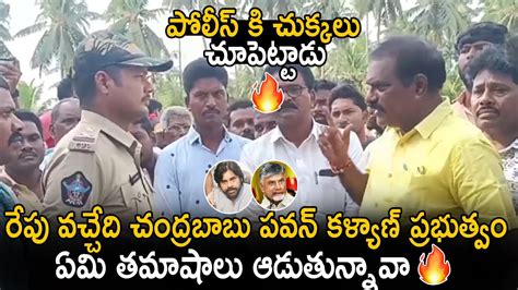 Nimmala Rama Naidu Serious On AP Police Behaviour TDP Chandra Babu